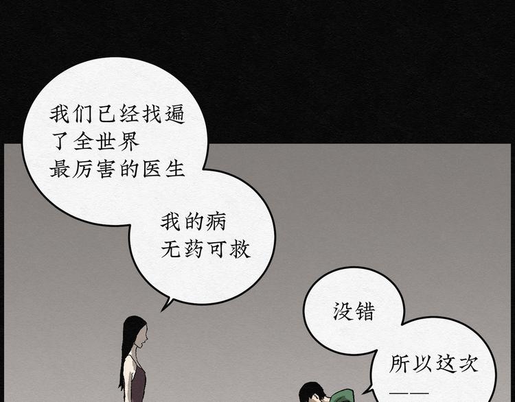 第12话 回春谷01(1/2)-第12话