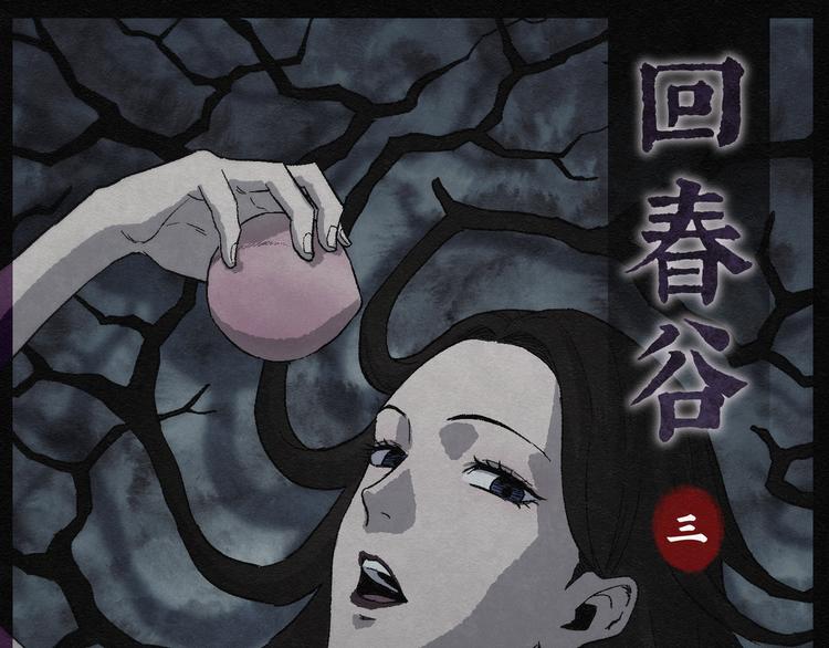 第14话 回春谷03(1/2)-第14话