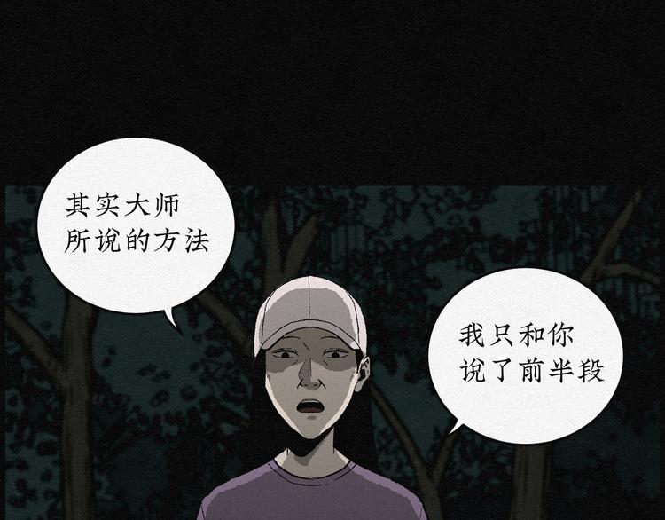 第14话 回春谷03(1/2)-第14话