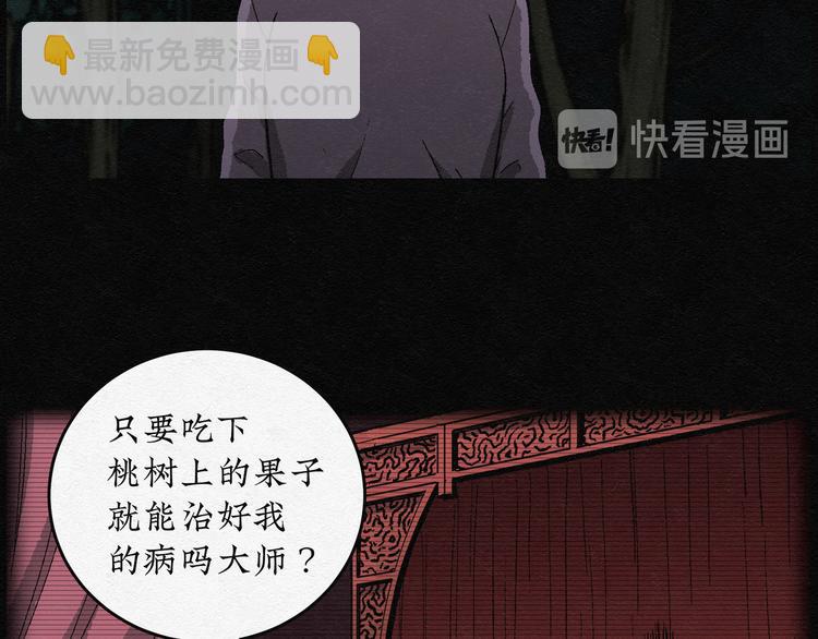 第14话 回春谷03(1/2)-第14话