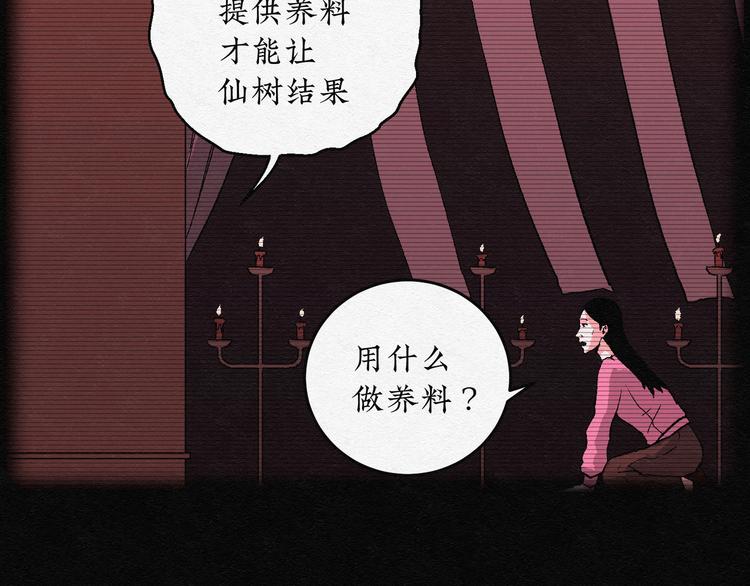 第14话 回春谷03(1/2)-第14话