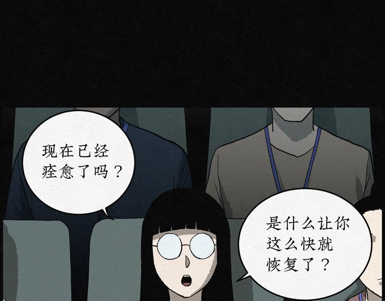 第14话 回春谷03(1/2)-第14话