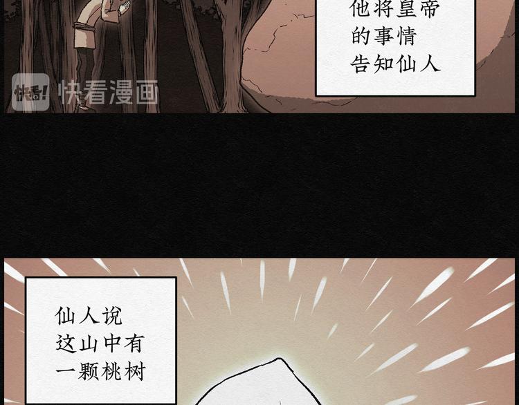 第16话 回春谷05(1/3)-第16话