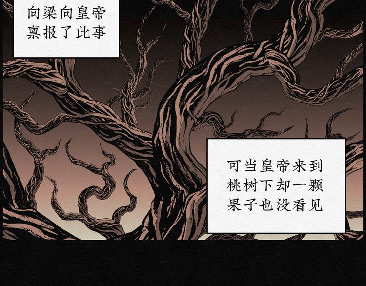 第16话 回春谷05(1/3)-第16话