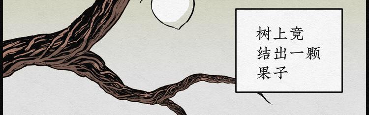 第16话 回春谷05(1/3)-第16话