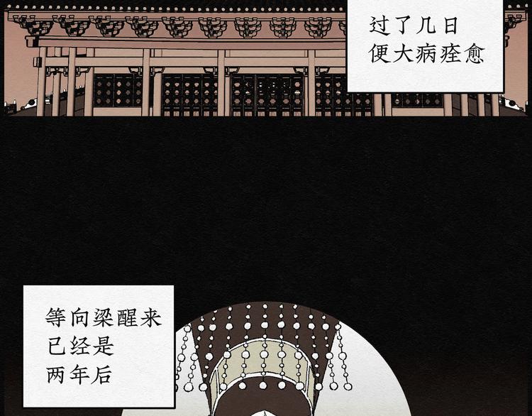 第16话 回春谷05(1/3)-第16话