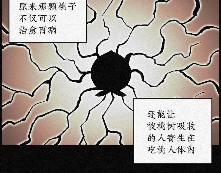 第16话 回春谷05(1/3)-第16话