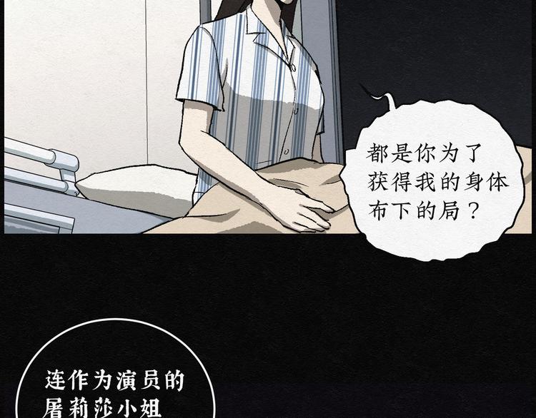 第16话 回春谷05(1/3)-第16话