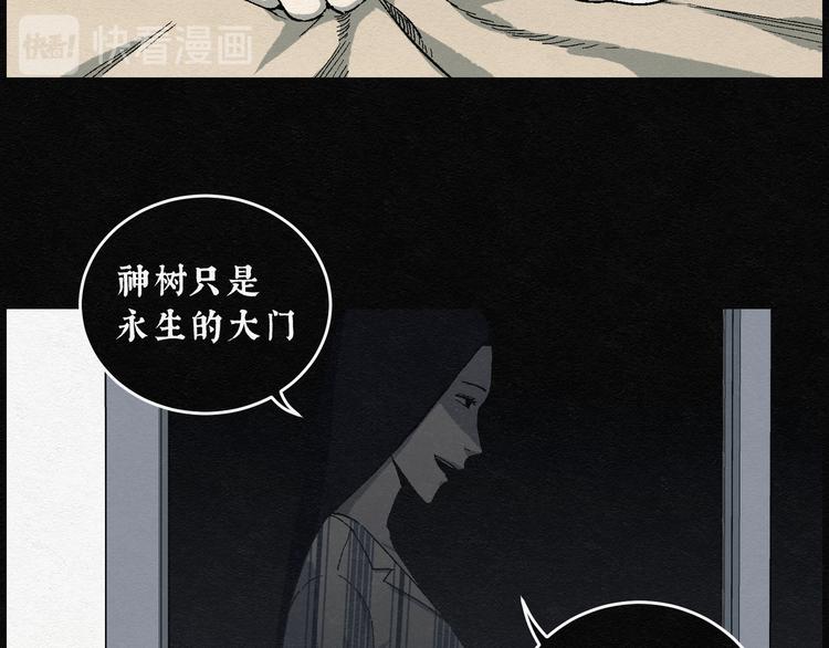 第16话 回春谷05(1/3)-第16话