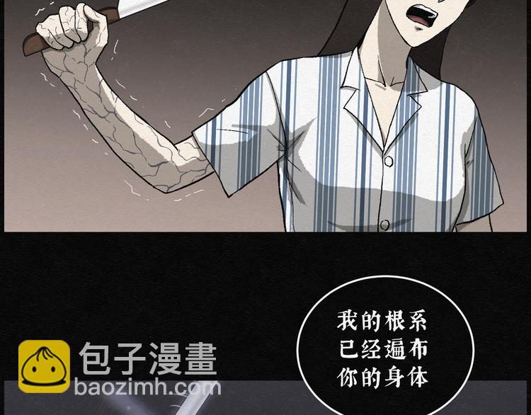 第16话 回春谷05(1/3)-第16话