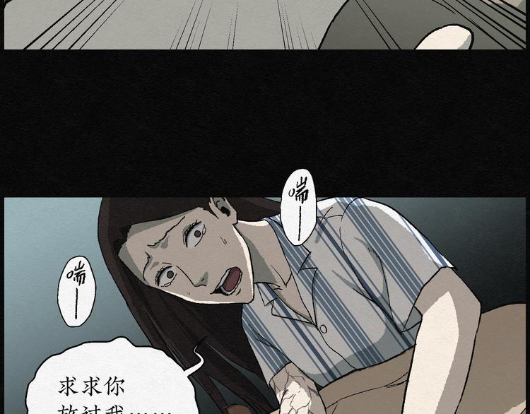 怪誕箱 - 第16話 回春谷05(1/3) - 1