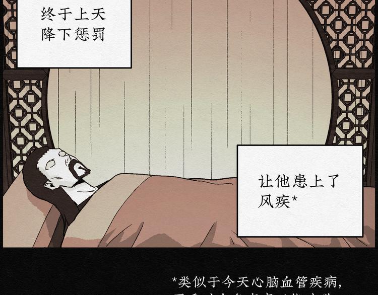 第16话 回春谷05(1/3)-第16话