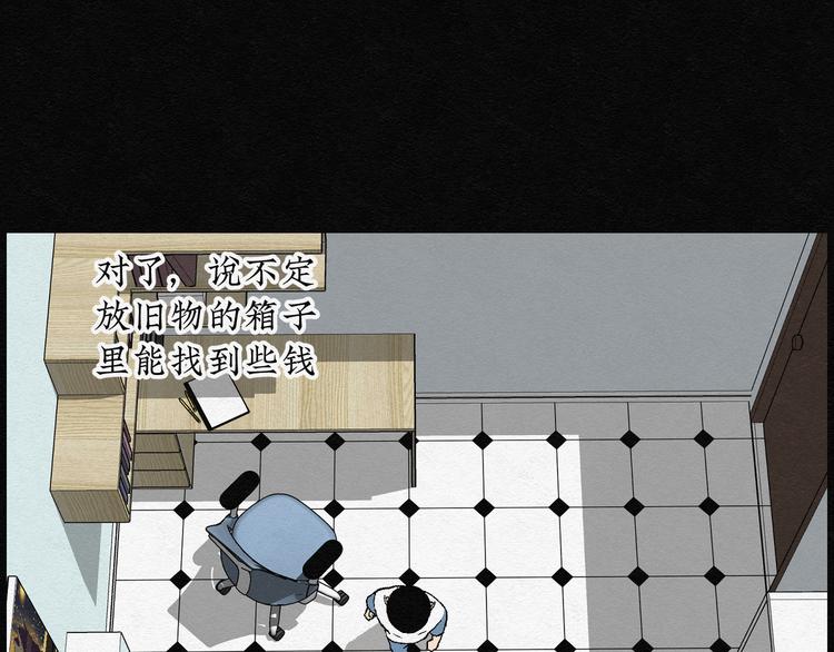 第18话 金猪存钱罐02(1/2)-第18话