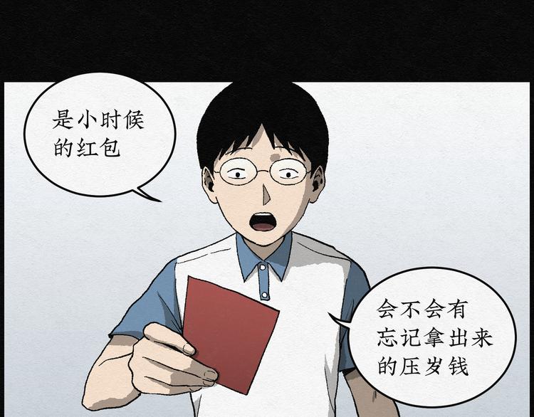 第18话 金猪存钱罐02(1/2)-第18话