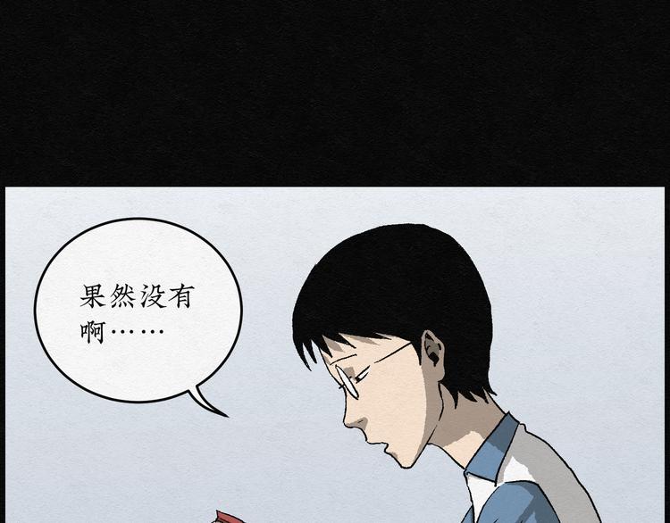 第18话 金猪存钱罐02(1/2)-第18话