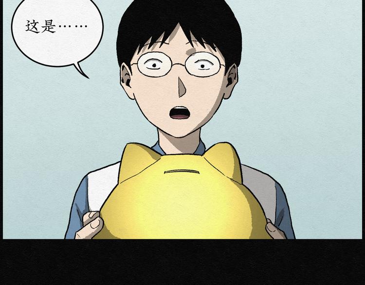 第18话 金猪存钱罐02(1/2)-第18话