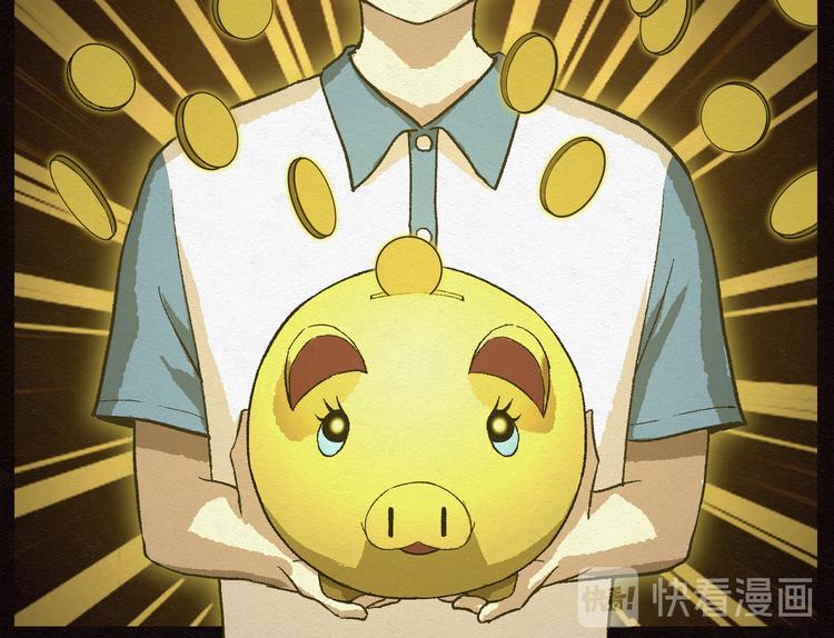 第18话 金猪存钱罐02(1/2)-第18话