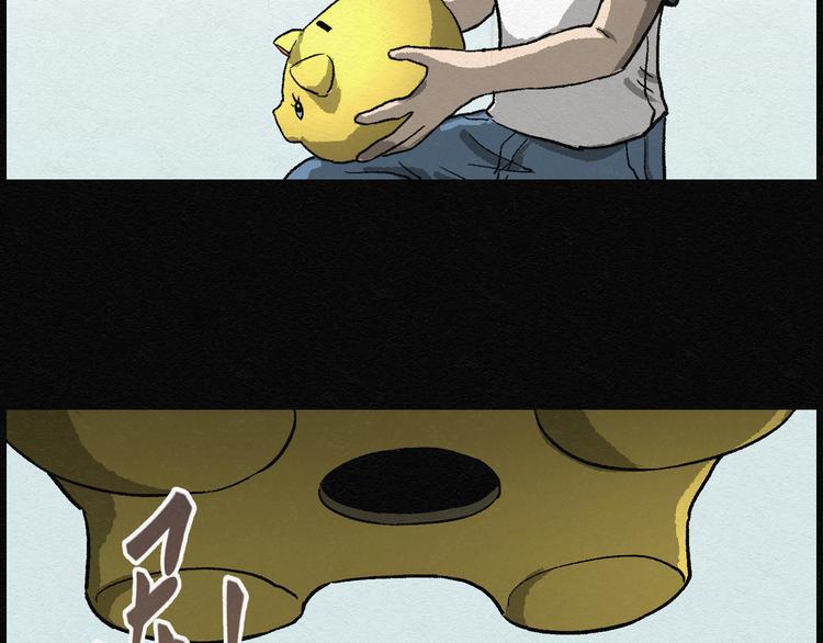 第18话 金猪存钱罐02(1/2)-第18话