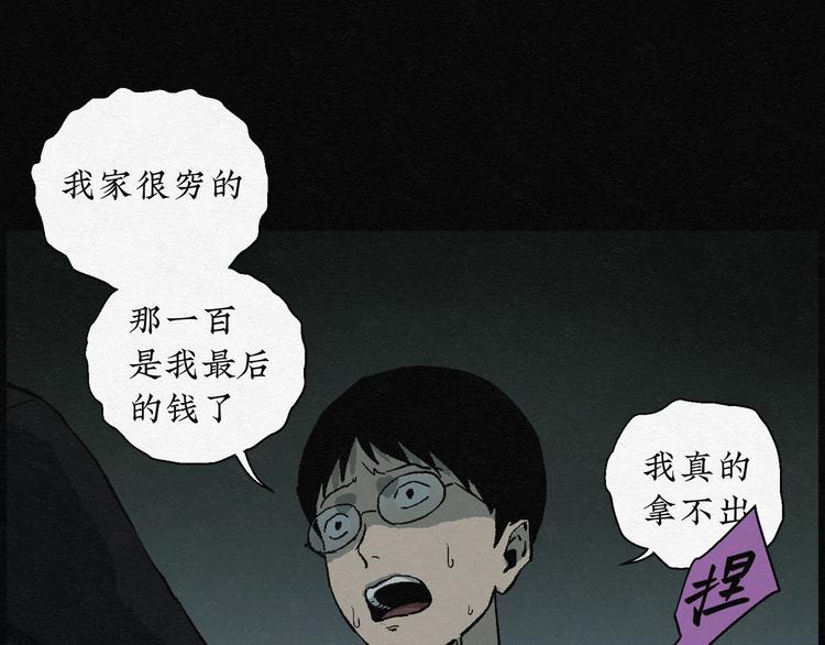 第18话 金猪存钱罐02(1/2)-第18话