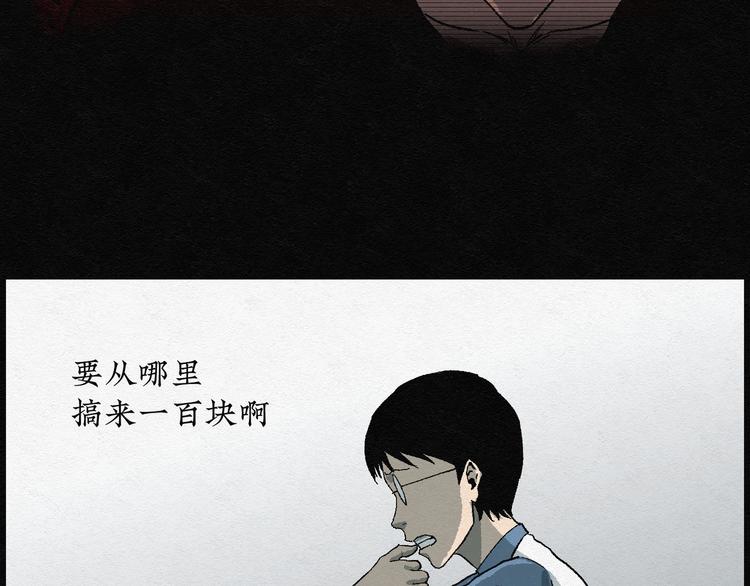 第18话 金猪存钱罐02(1/2)-第18话