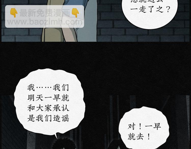 第20话 金猪存钱罐04(1/2)-第20话