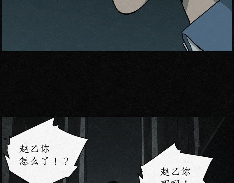 第20话 金猪存钱罐04(1/2)-第20话