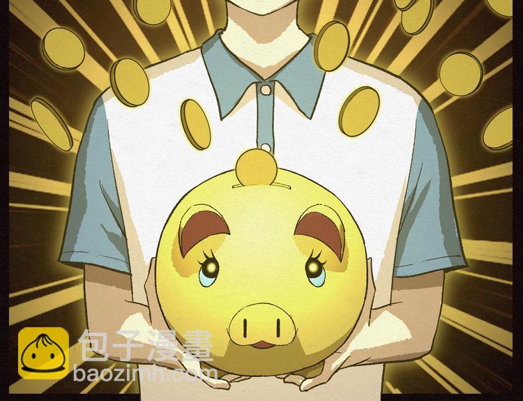 第20话 金猪存钱罐04(1/2)-第20话