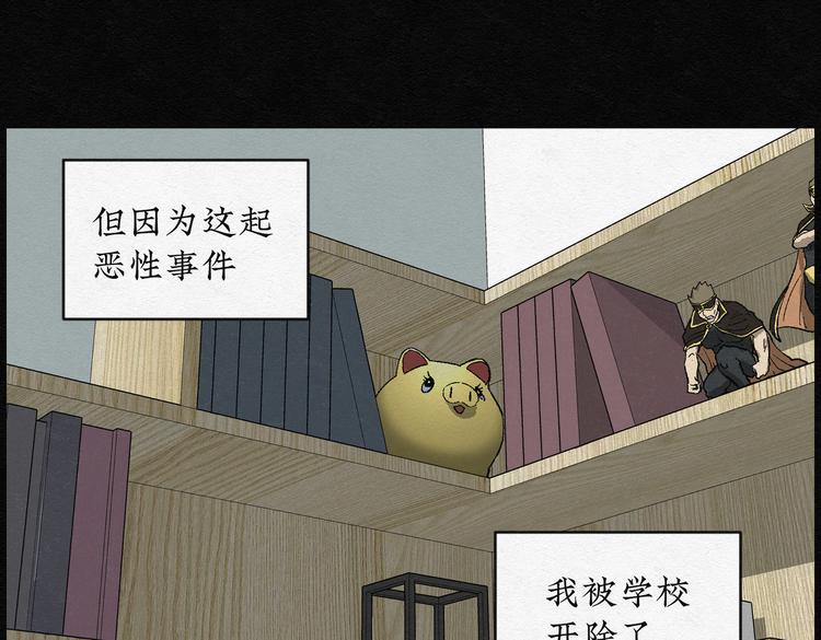 第20话 金猪存钱罐04(1/2)-第20话