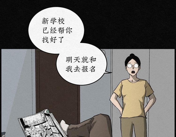 第20话 金猪存钱罐04(1/2)-第20话