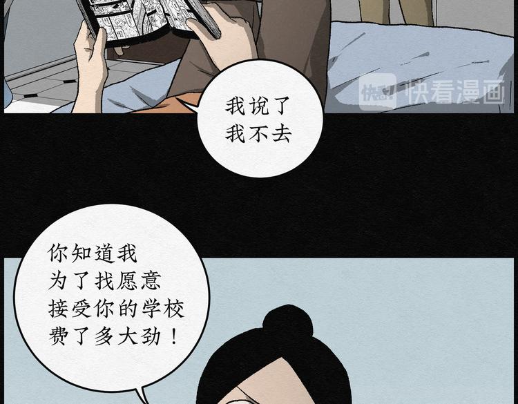 第20话 金猪存钱罐04(1/2)-第20话