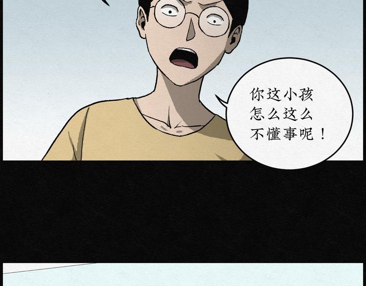 第20话 金猪存钱罐04(1/2)-第20话