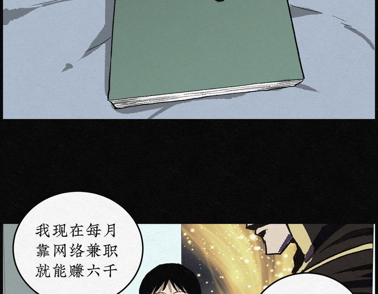 第20话 金猪存钱罐04(1/2)-第20话