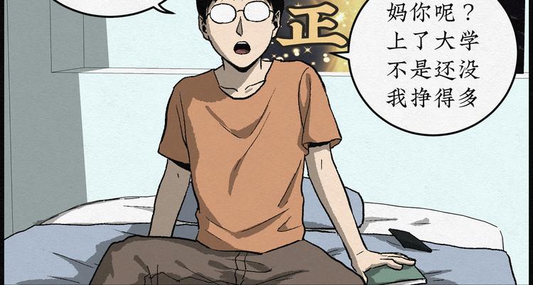 第20话 金猪存钱罐04(1/2)-第20话