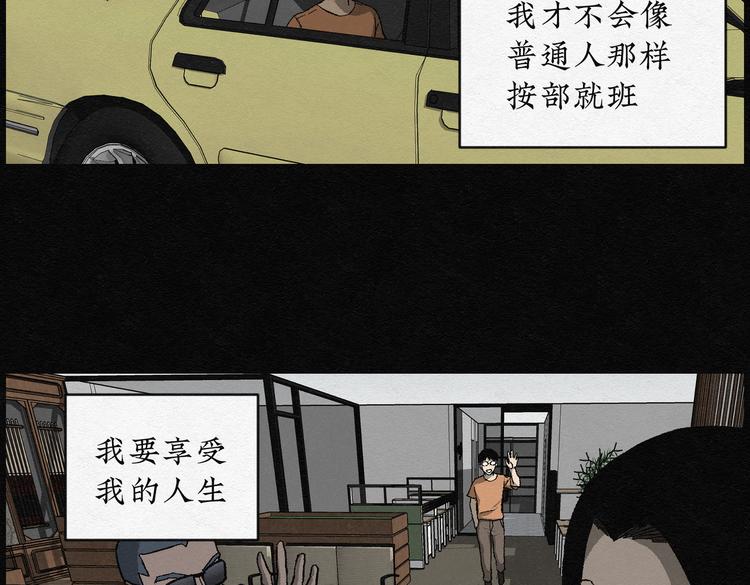 第20话 金猪存钱罐04(1/2)-第20话