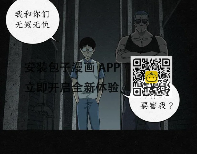 第20话 金猪存钱罐04(1/2)-第20话