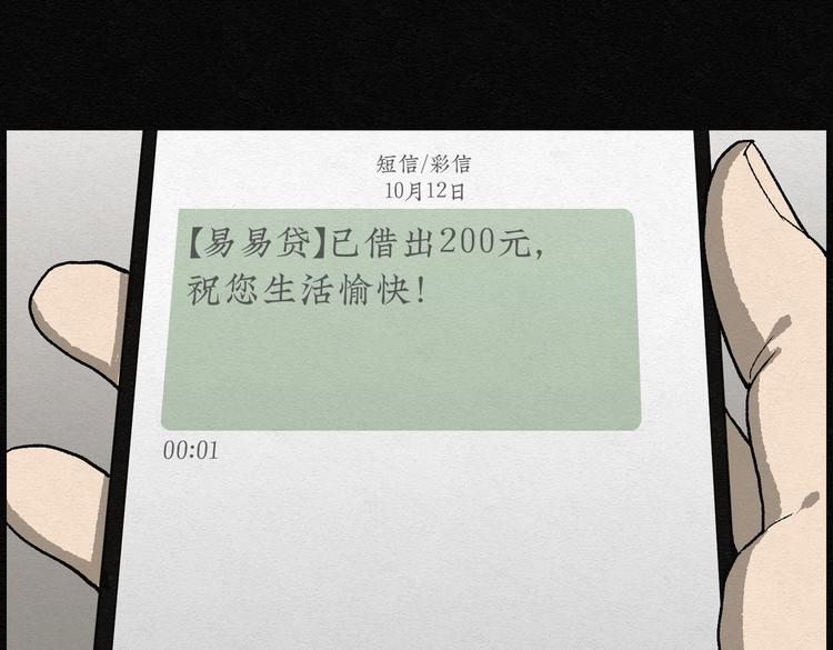 第22话 金猪存钱罐06(1/2)-第22话