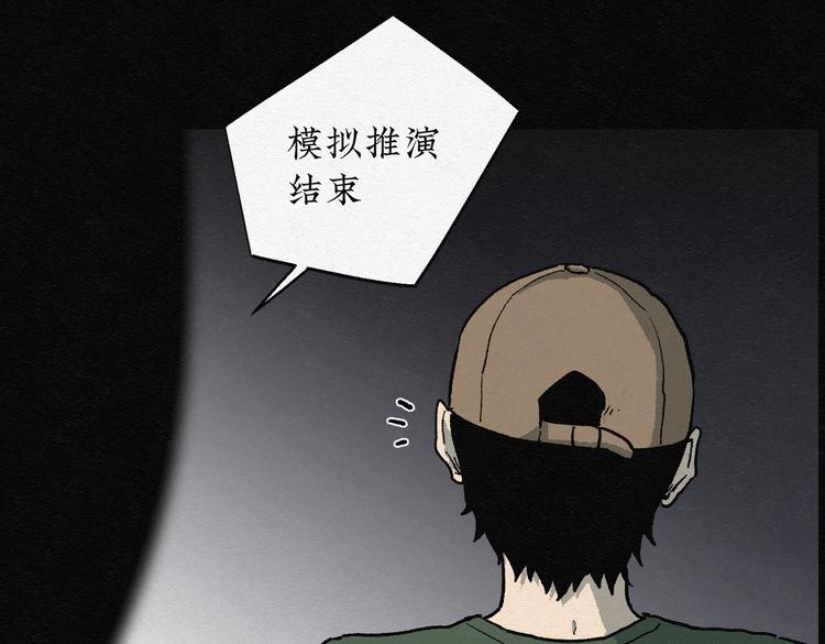 第24话 金猪存钱罐08(1/2)-第24话