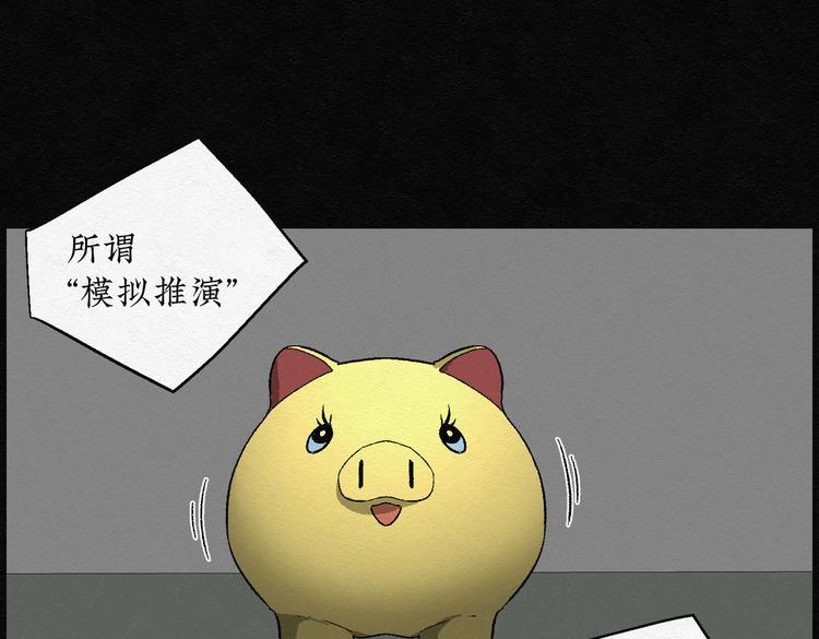 第24话 金猪存钱罐08(1/2)-第24话