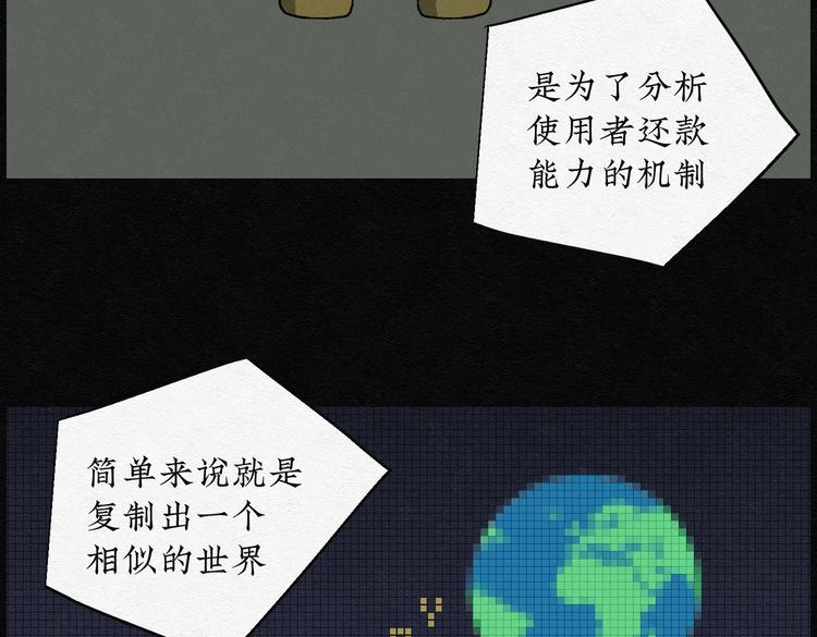 第24话 金猪存钱罐08(1/2)-第24话