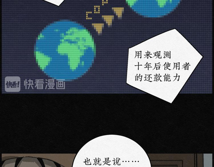 第24话 金猪存钱罐08(1/2)-第24话