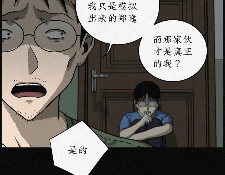 第24话 金猪存钱罐08(1/2)-第24话