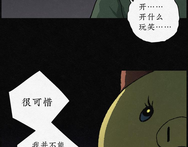 第24话 金猪存钱罐08(1/2)-第24话