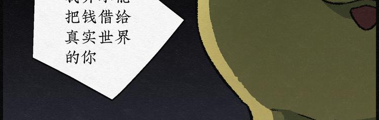 第24话 金猪存钱罐08(1/2)-第24话