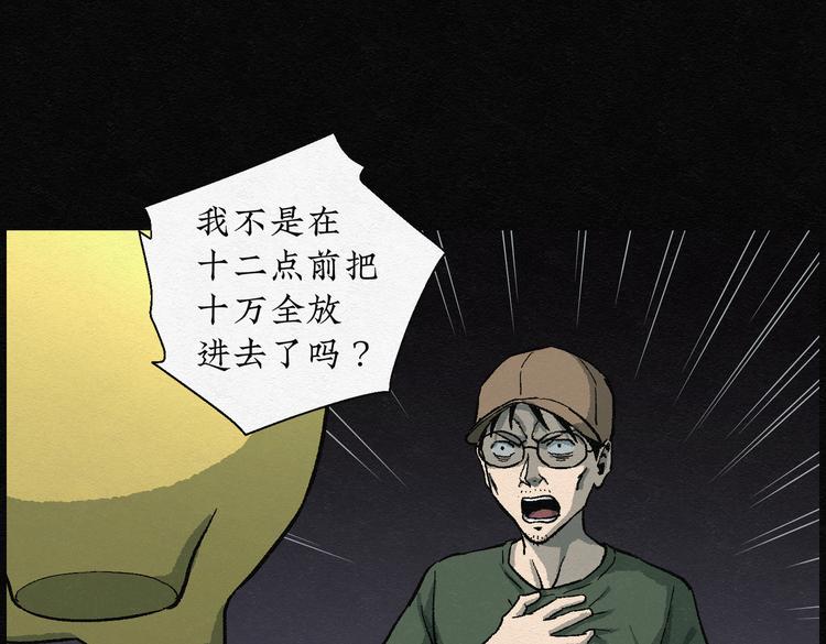 第24话 金猪存钱罐08(1/2)-第24话