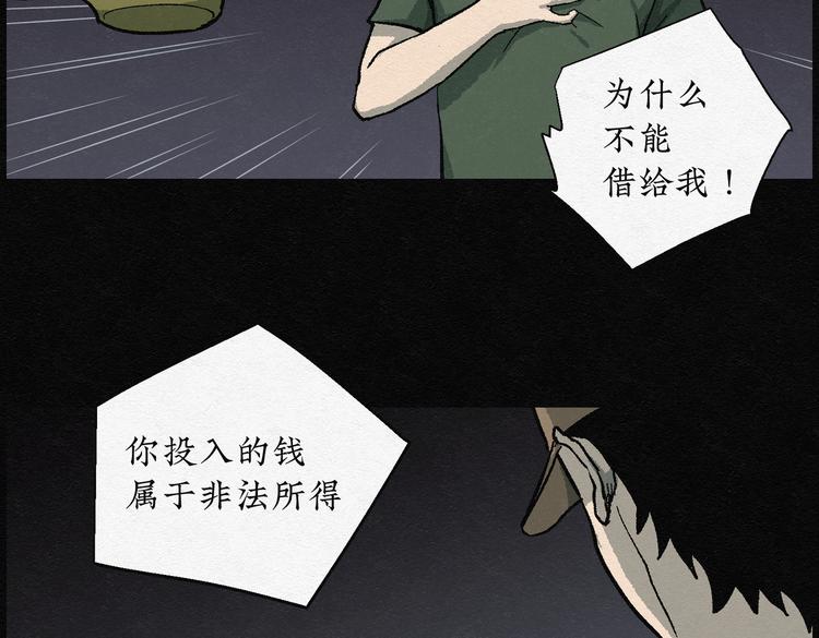 第24话 金猪存钱罐08(1/2)-第24话