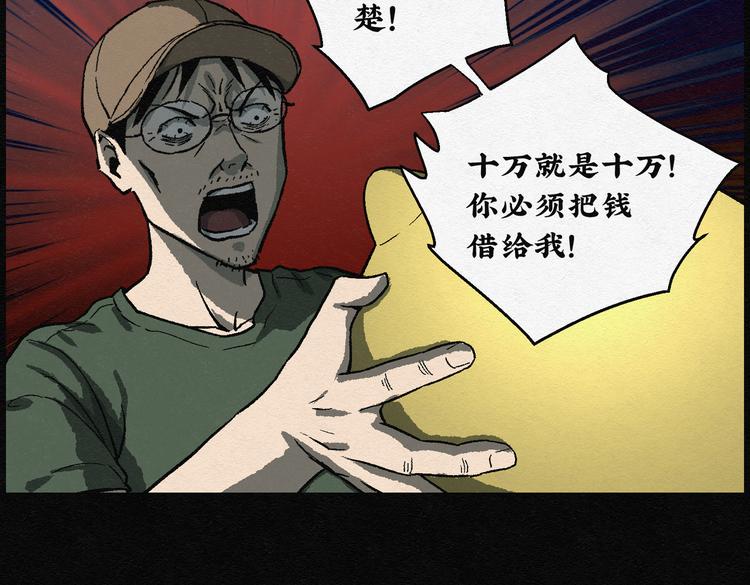 第24话 金猪存钱罐08(1/2)-第24话