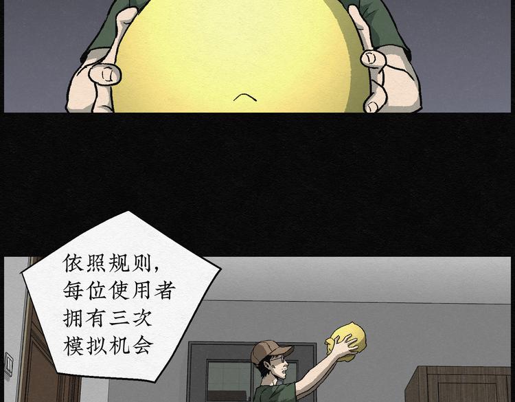 第24话 金猪存钱罐08(1/2)-第24话