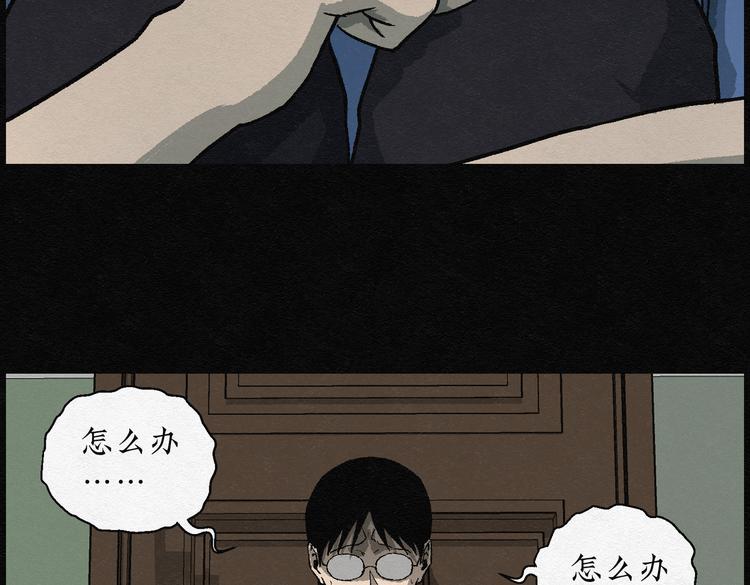 第24话 金猪存钱罐08(1/2)-第24话