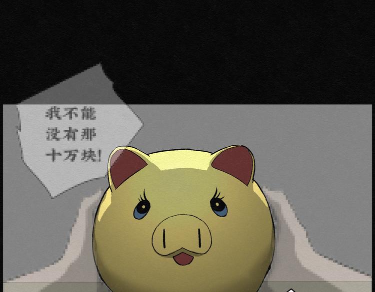 第24话 金猪存钱罐08(1/2)-第24话