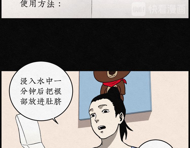 第26话 减肥蘑菇02(1/2)-第26话